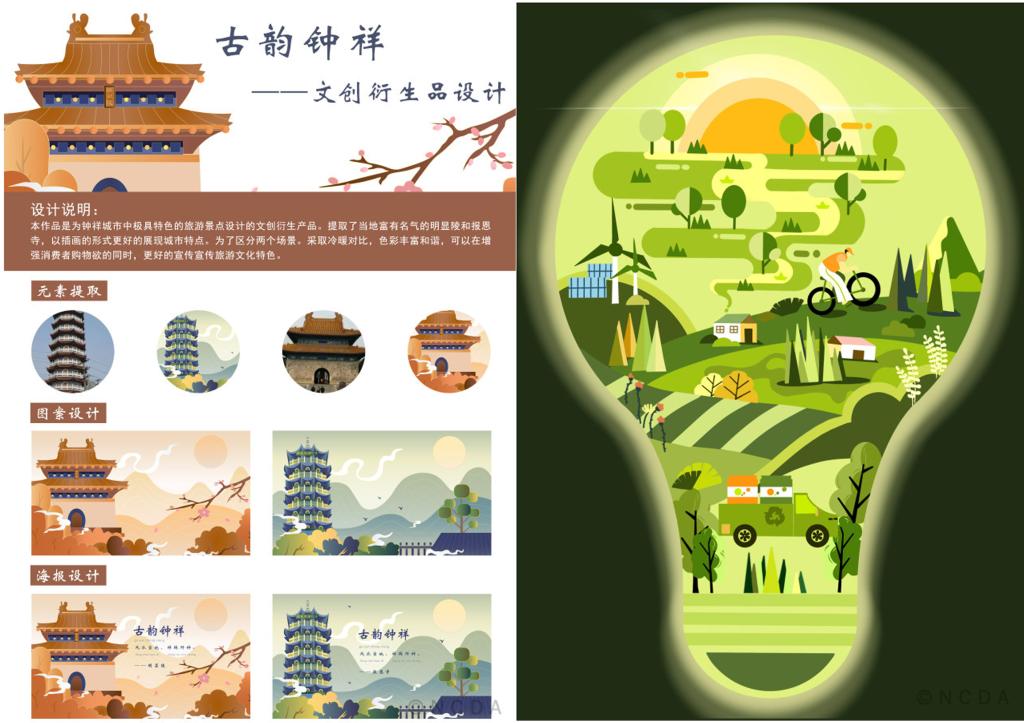 数字创意结硕果——我校在第十一届未来设计师·全国高校数字艺术设计大赛中喜获佳绩，数字文化创意软件开发项目斩获多项奖项