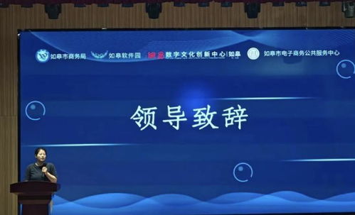 网易如皋数字文化创新中心举办 ai 数字全媒体营销创新论坛